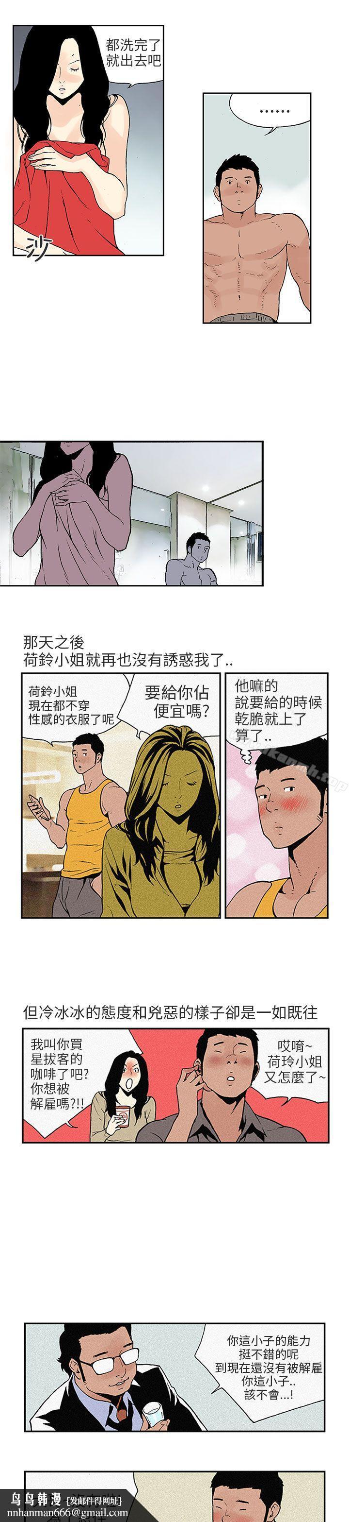 丑闻第三季(完结)第3话