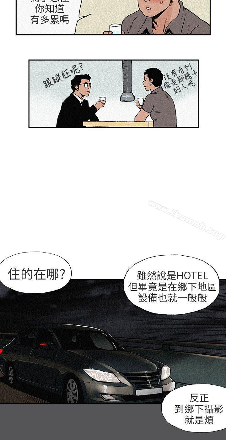 丑闻第三季(完结)第3话