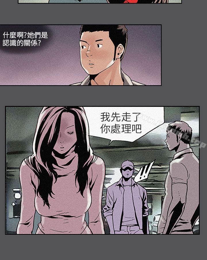 丑闻第三季(完结)第3话