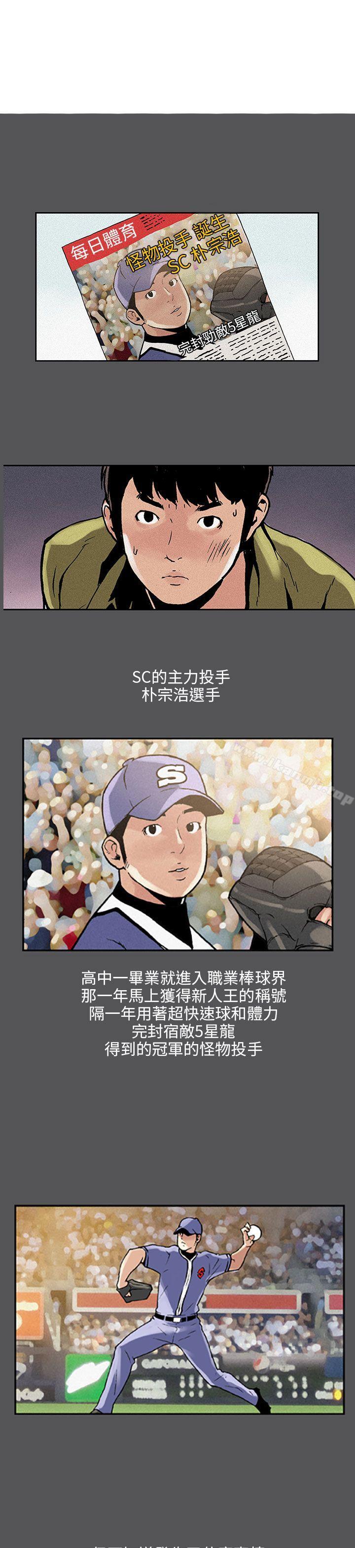 丑闻第三季(完结)第4话