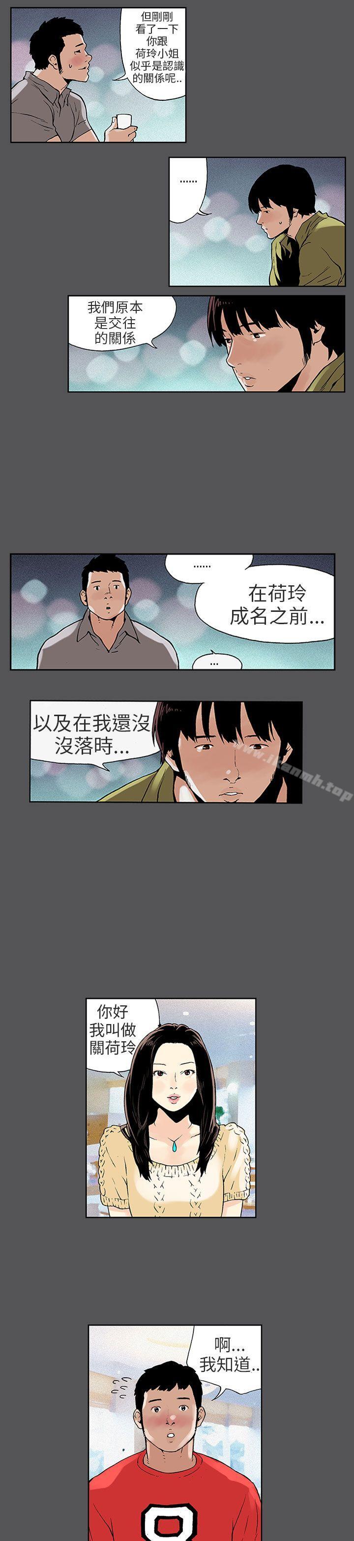 丑闻第三季(完结)第4话