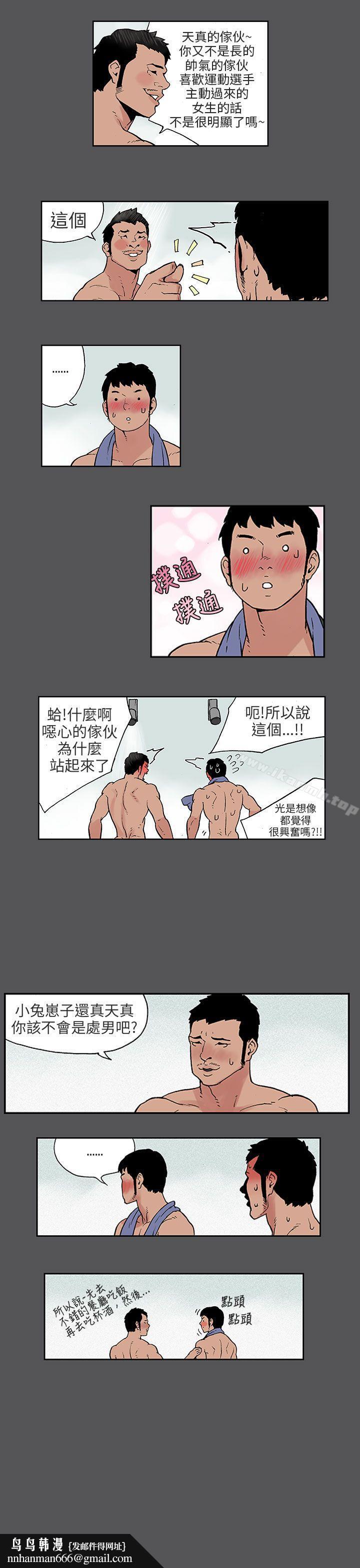 丑闻第三季(完结)第4话
