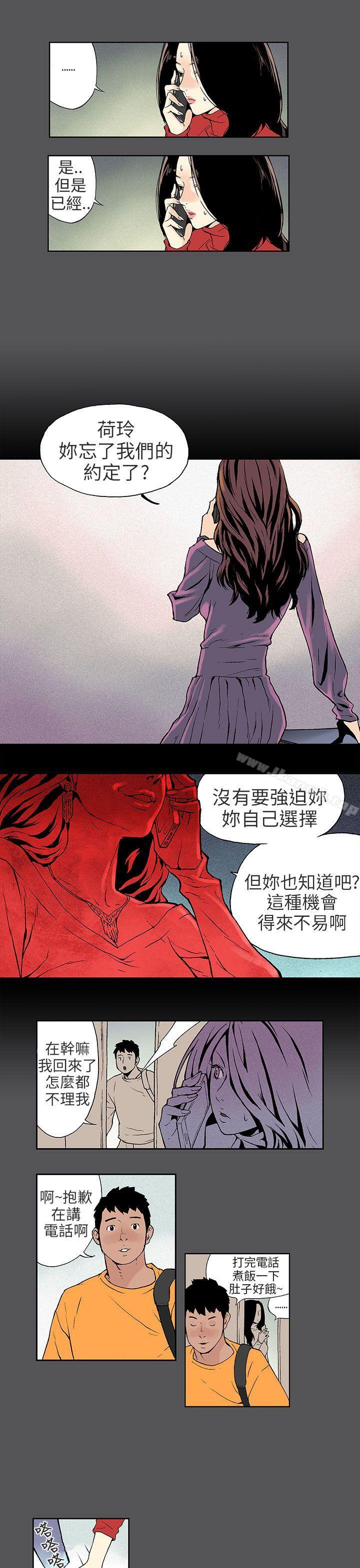 丑闻第三季(完结)第5话