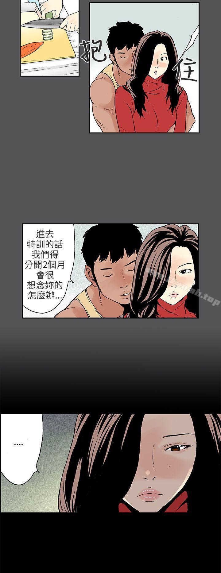 丑闻第三季(完结)第5话