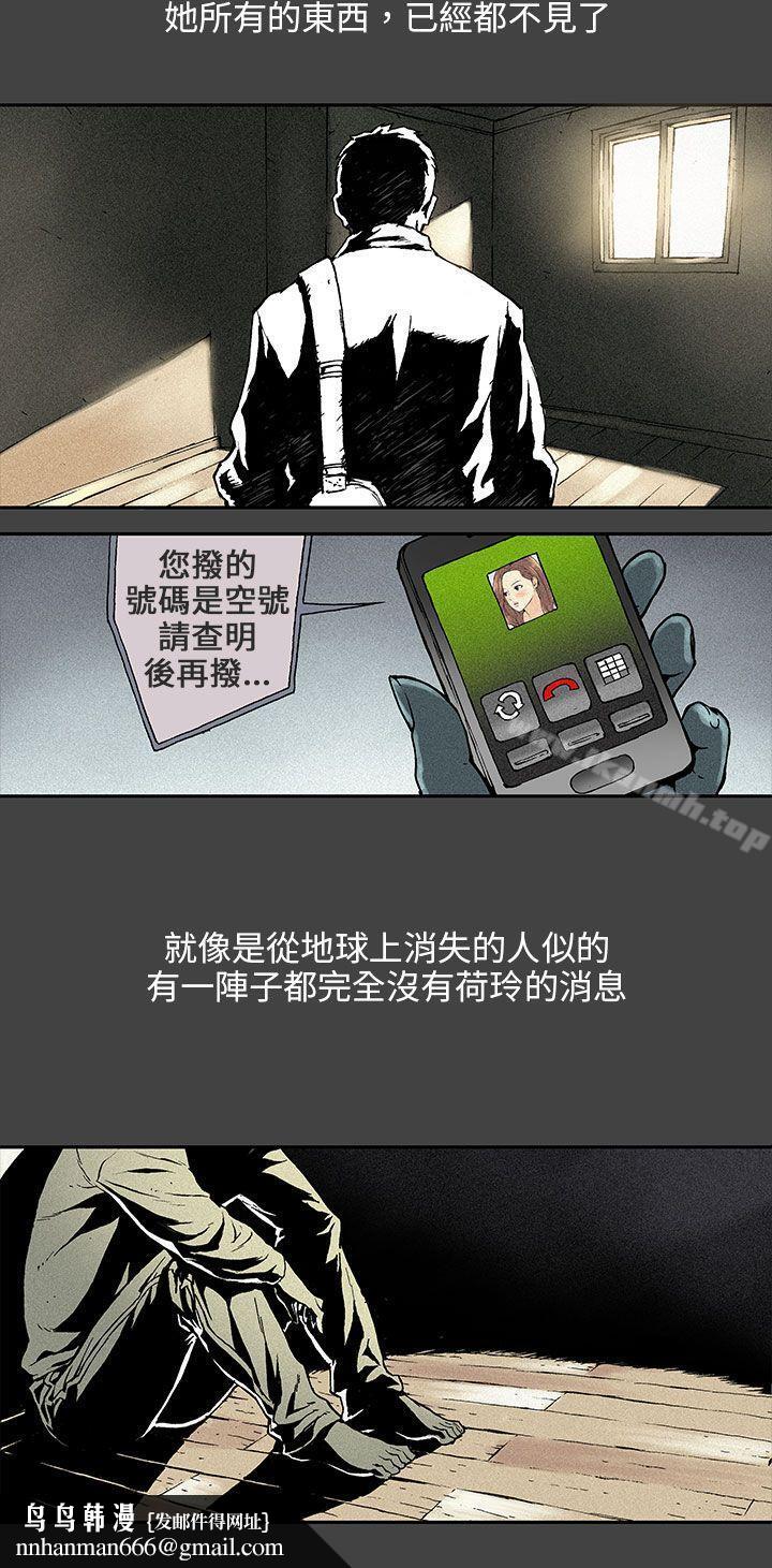 丑闻第三季(完结)第5话