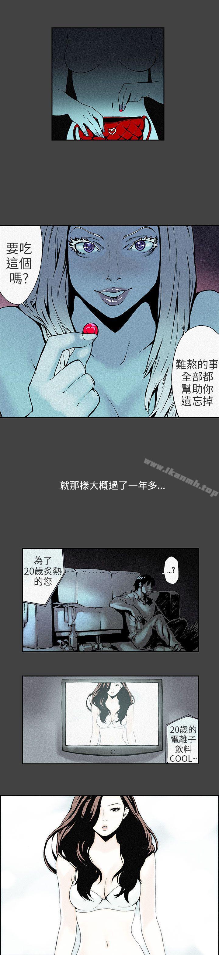 丑闻第三季(完结)第5话