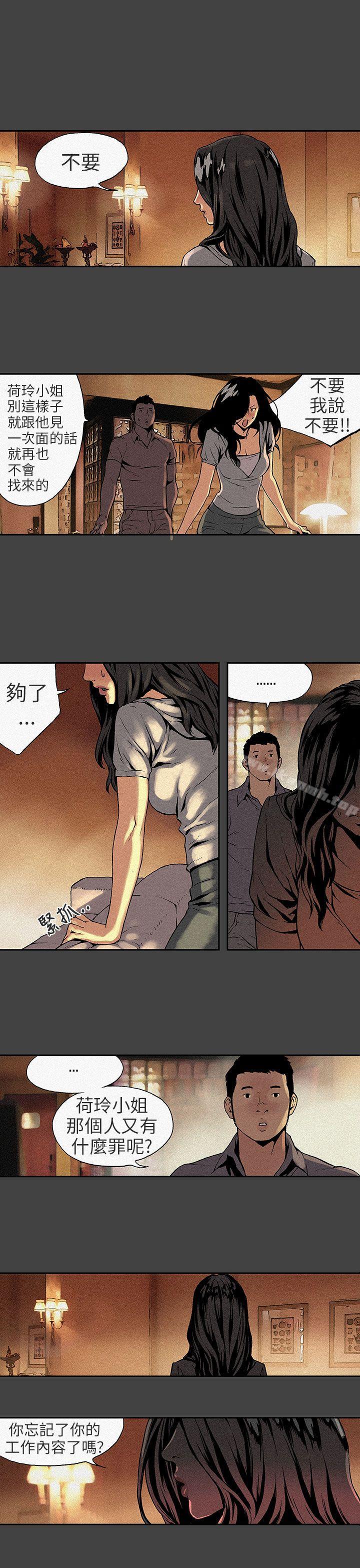 丑闻第三季(完结)第6话
