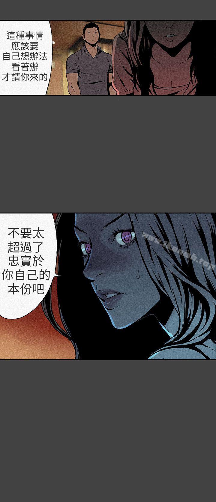 丑闻第三季(完结)第6话