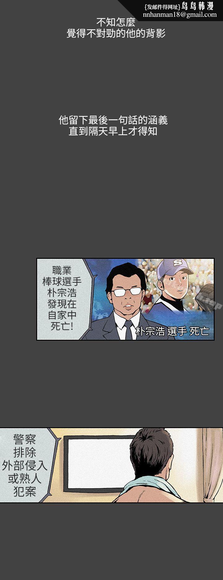 丑闻第三季(完结)第6话