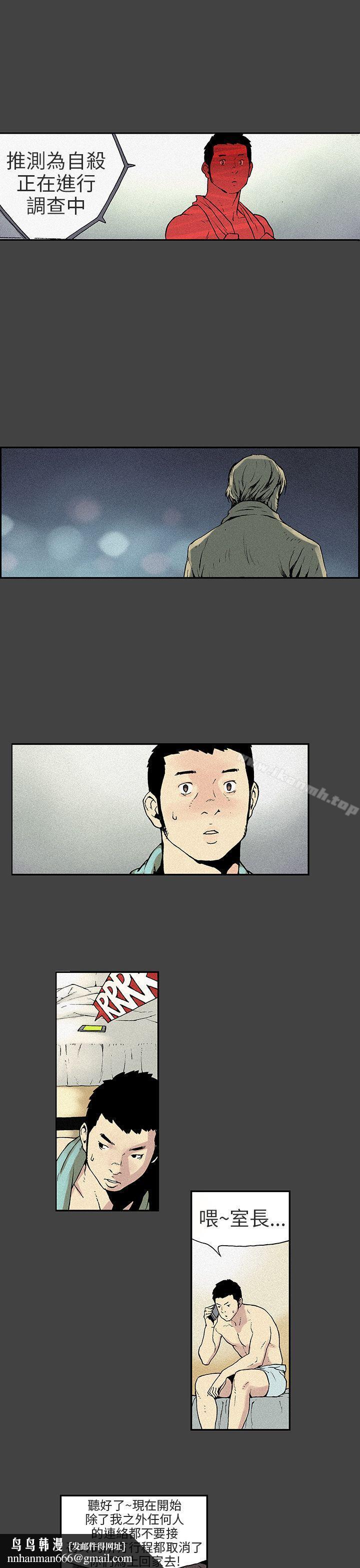丑闻第三季(完结)第6话