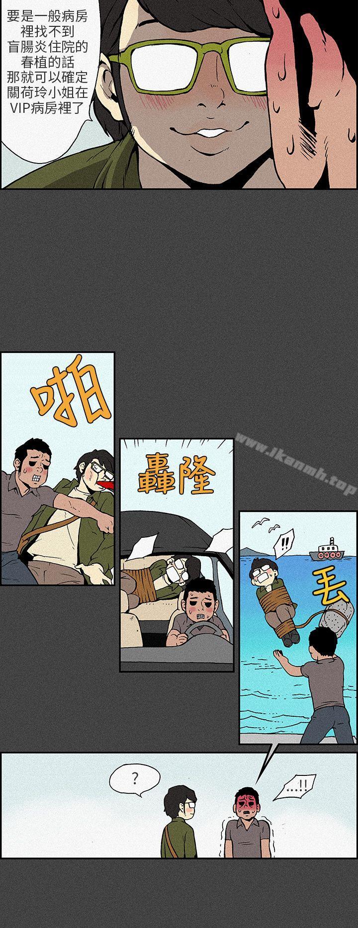 丑闻第三季(完结)第7话