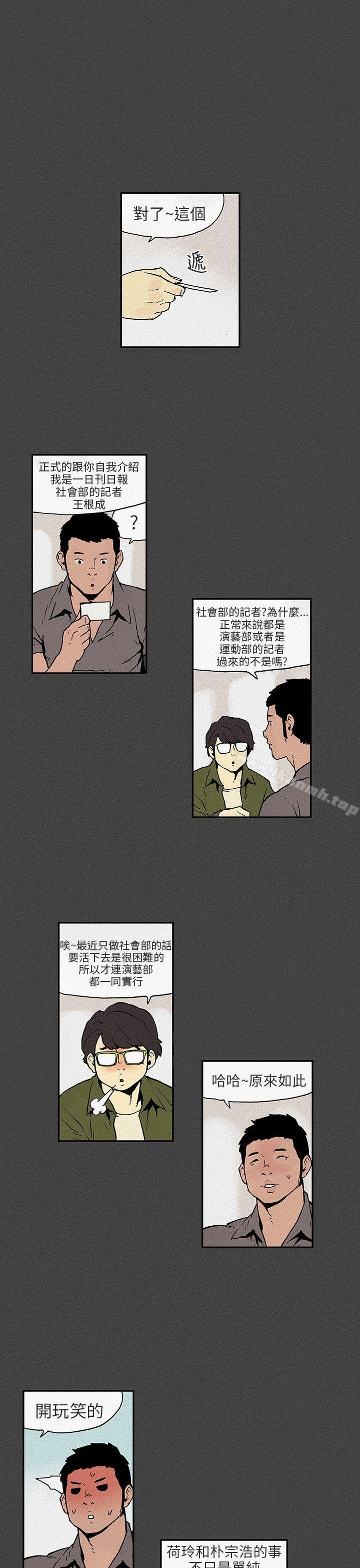 丑闻第三季(完结)第7话