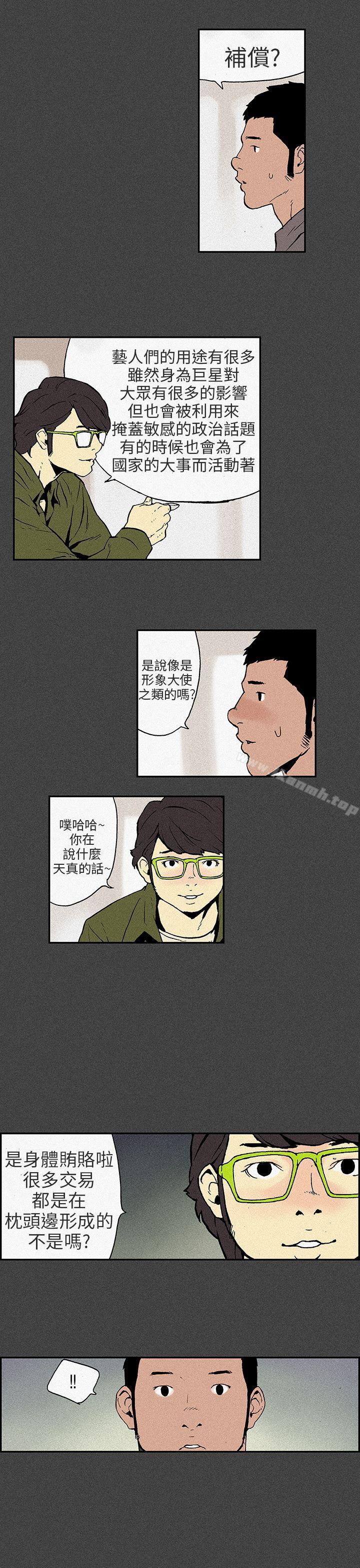 丑闻第三季(完结)第7话