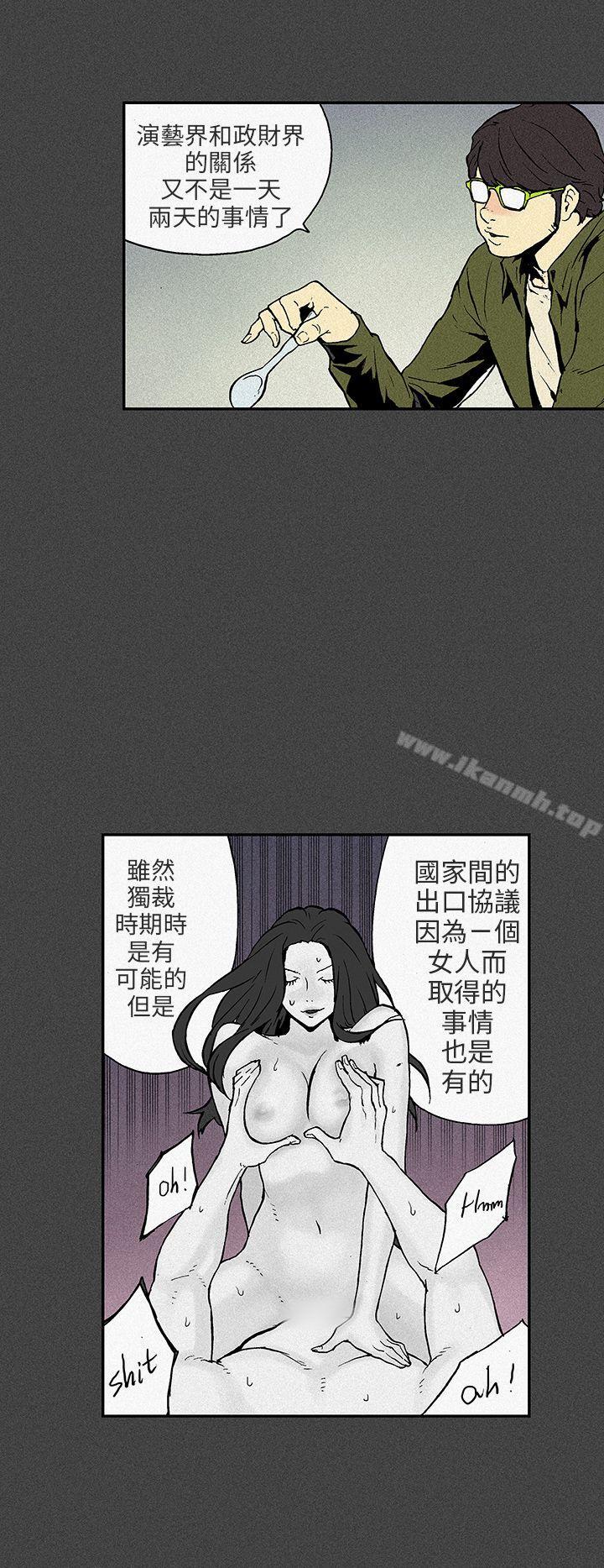 丑闻第三季(完结)第7话