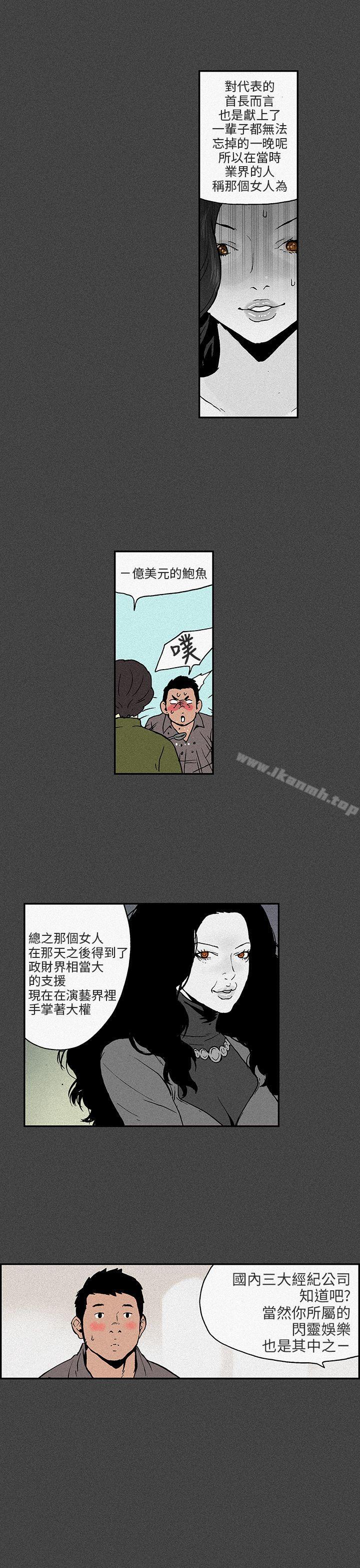丑闻第三季(完结)第7话