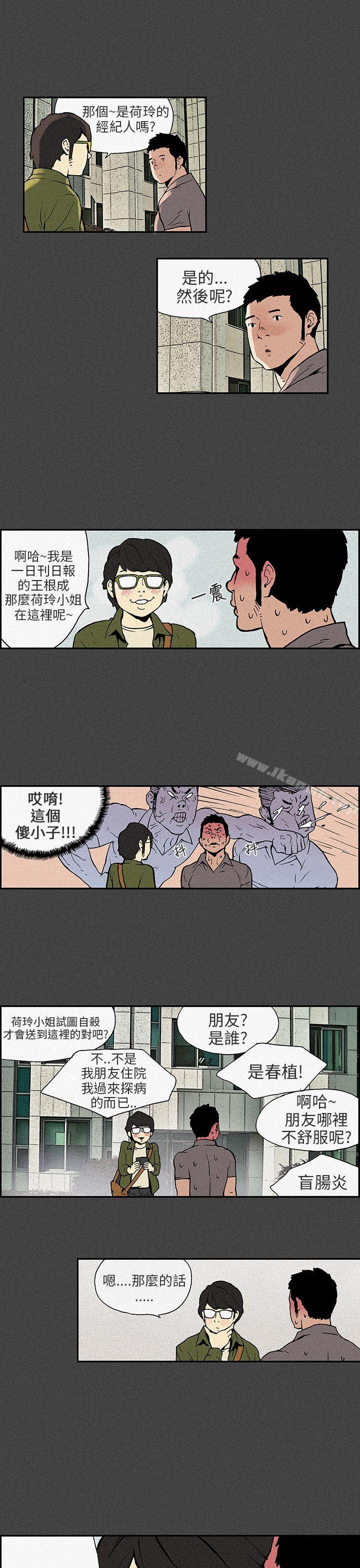 丑闻第三季(完结)第7话