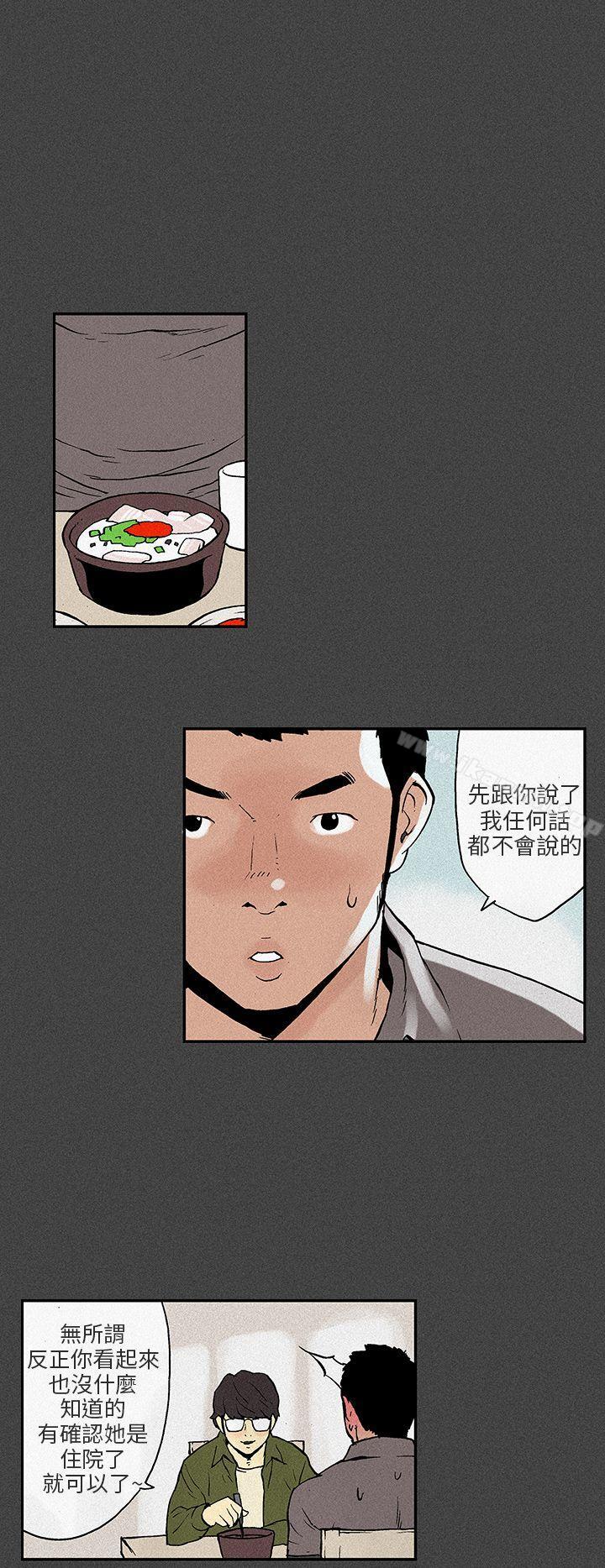 丑闻第三季(完结)第7话