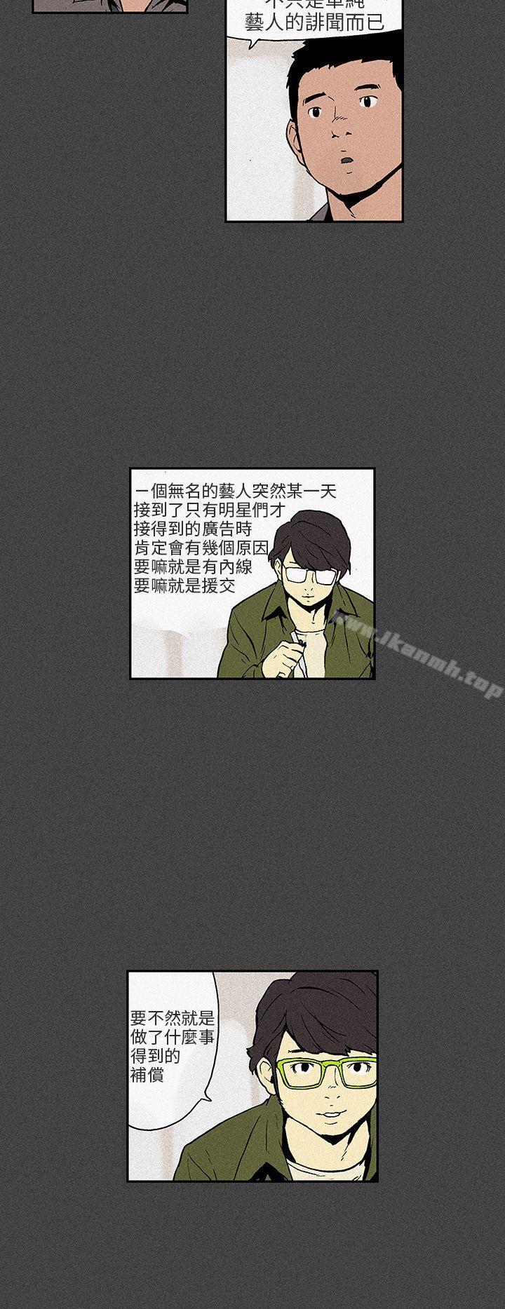 丑闻第三季(完结)第7话