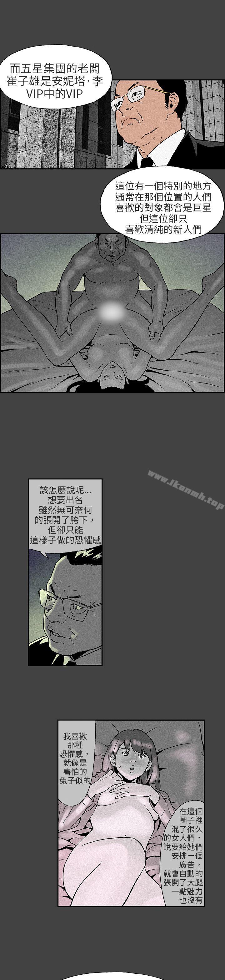 丑闻第三季(完结)第8话