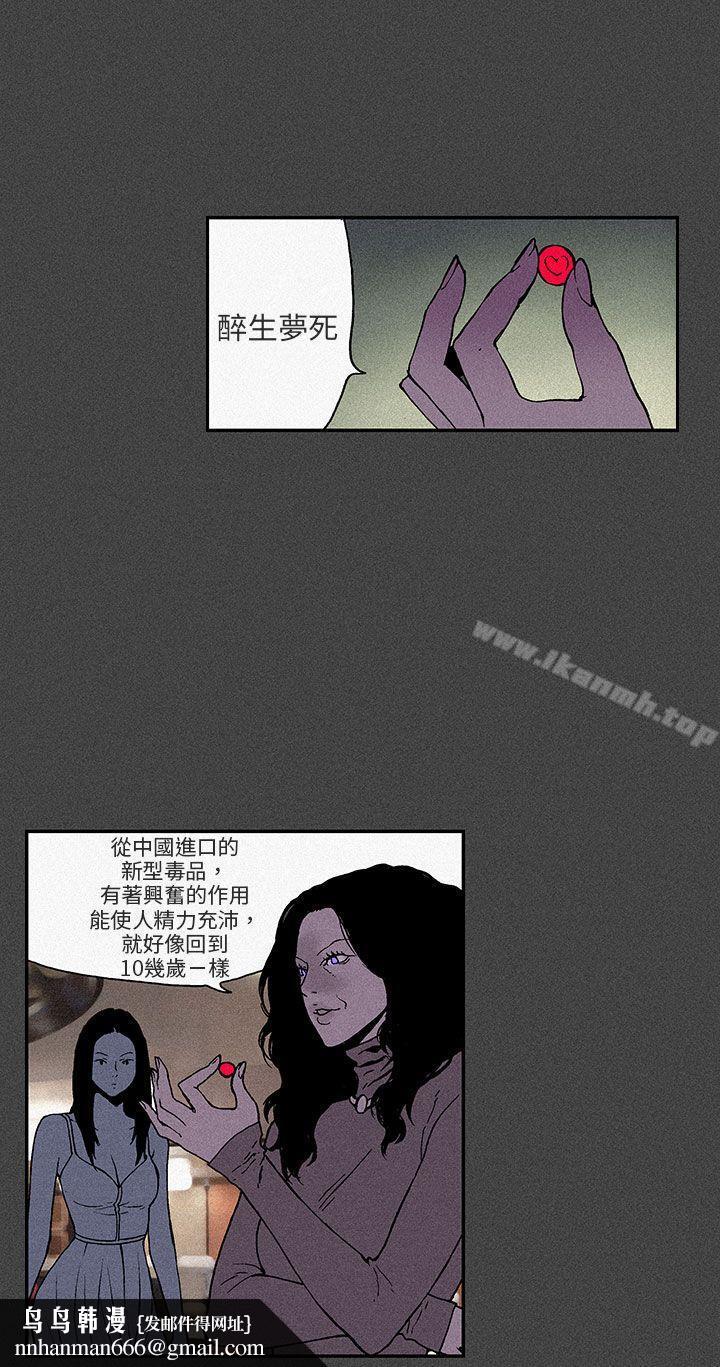 丑闻第三季(完结)第9话