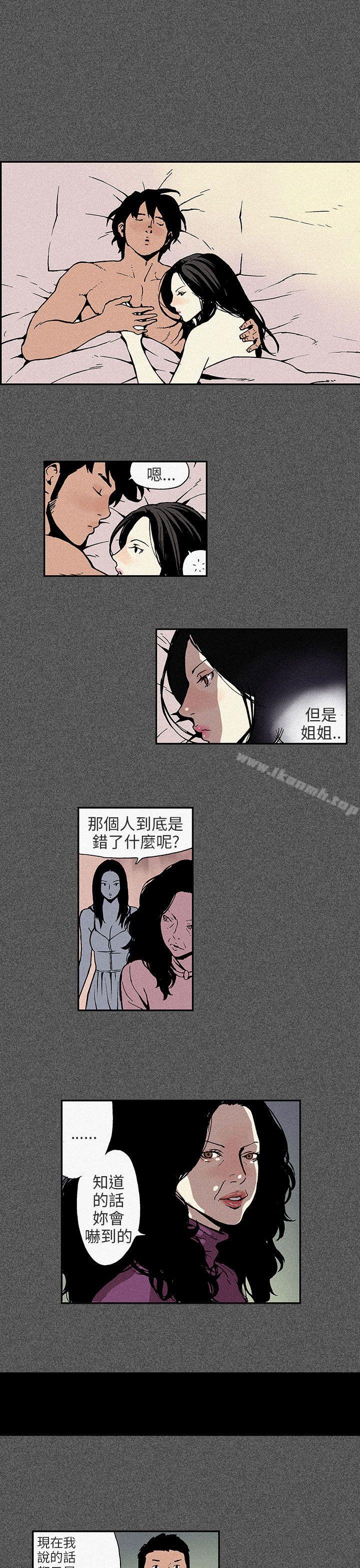 丑闻第三季(完结)第10话