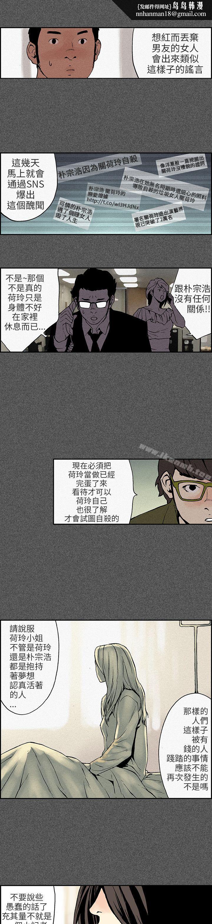 丑闻第三季(完结)第10话