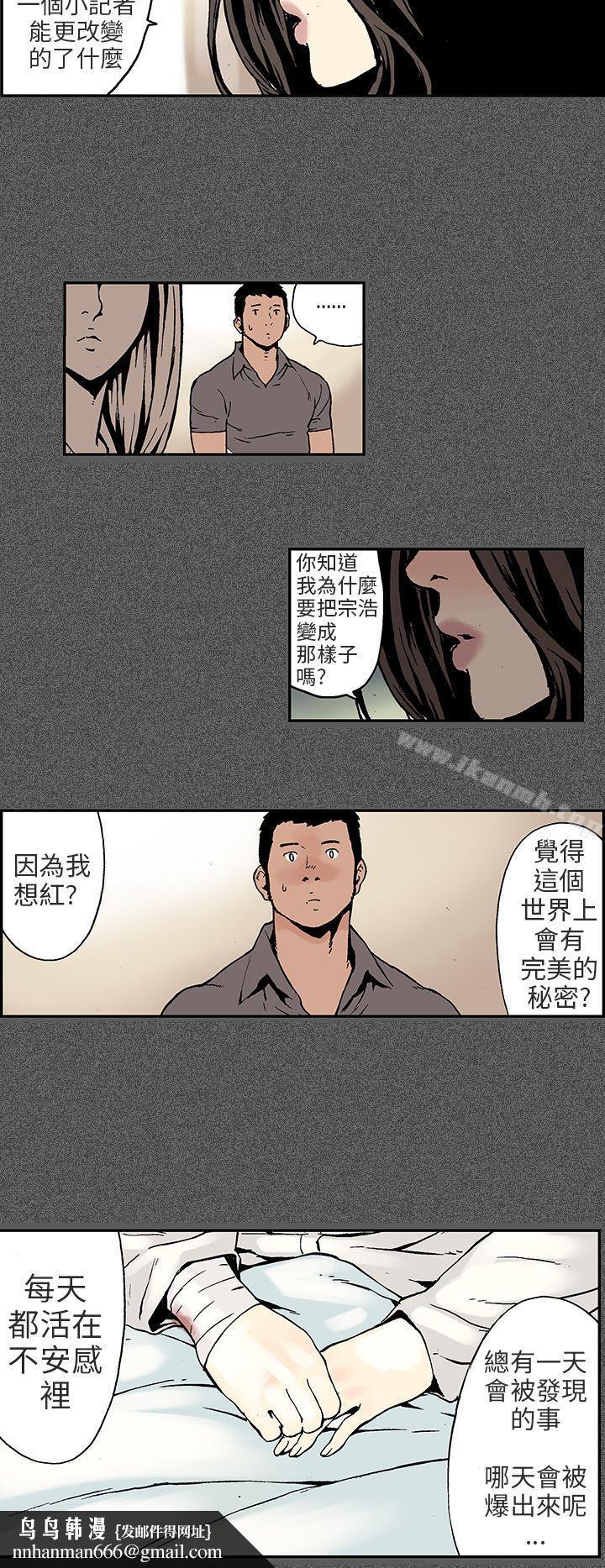 丑闻第三季(完结)第10话