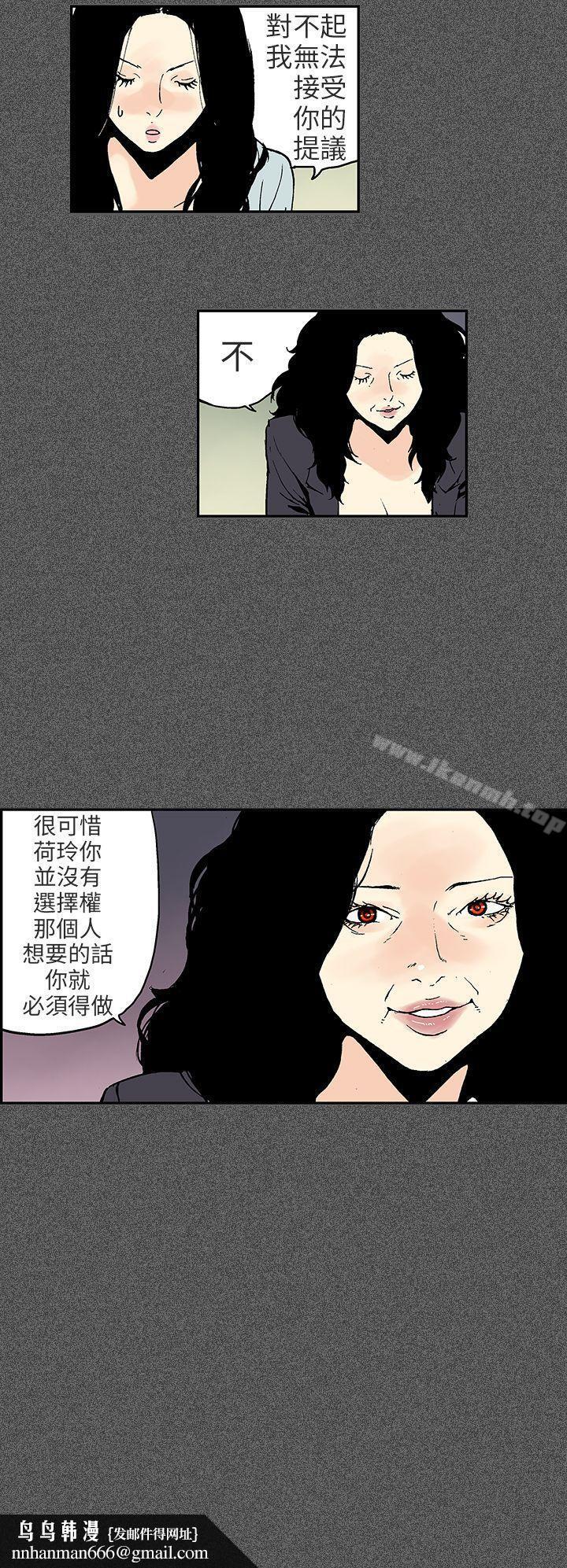 丑闻第三季(完结)第10话