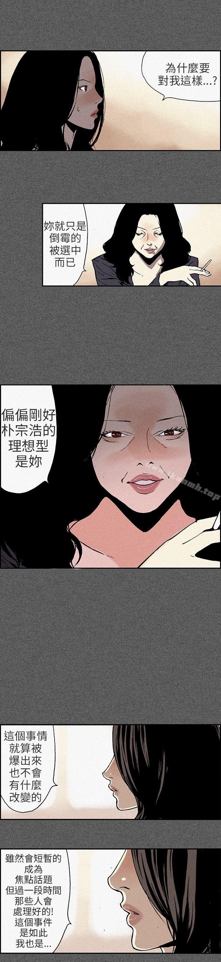 丑闻第三季(完结)第11话