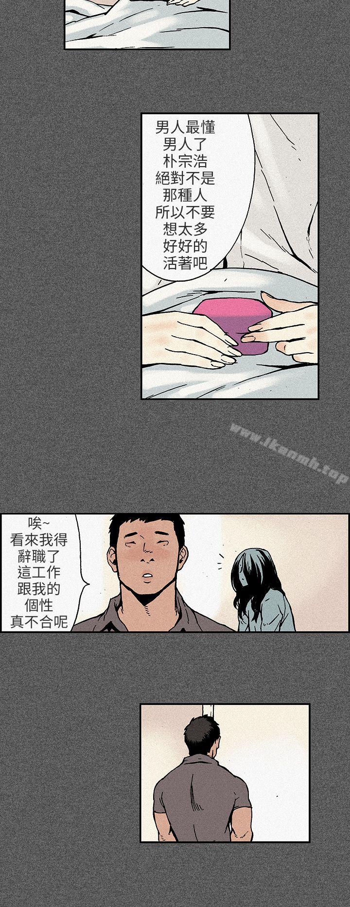 丑闻第三季(完结)第11话