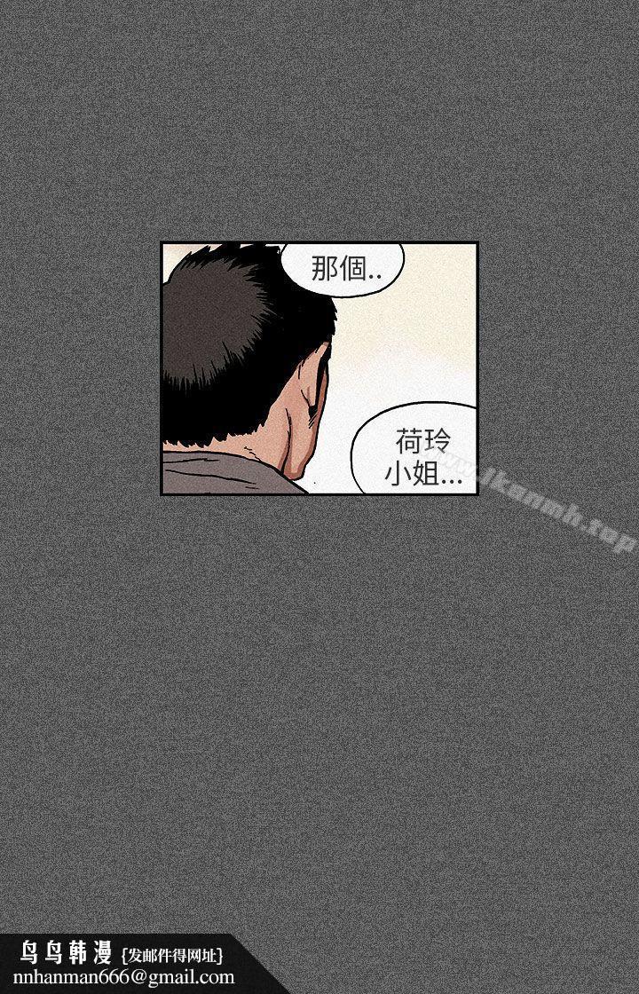 丑闻第三季(完结)第11话