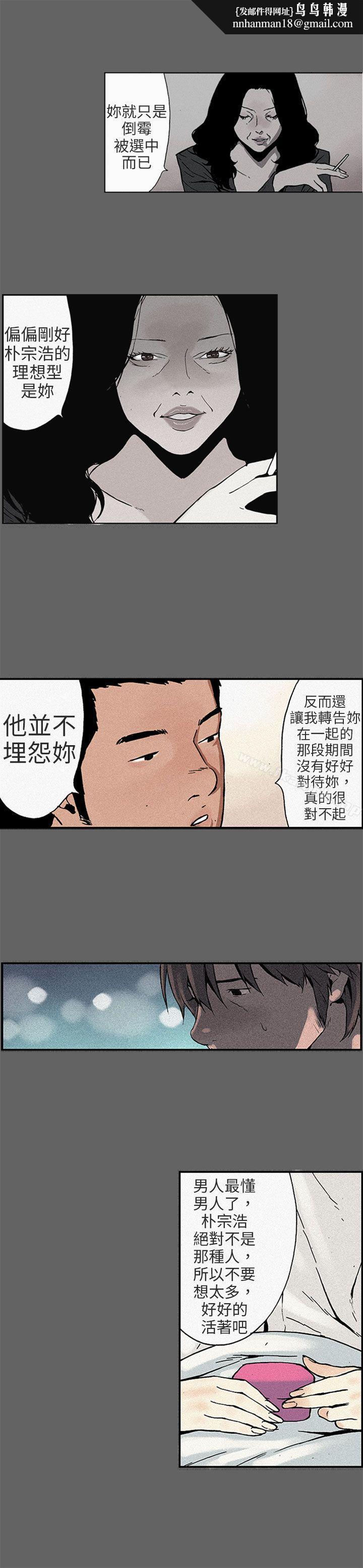 丑闻第三季(完结)第12话
