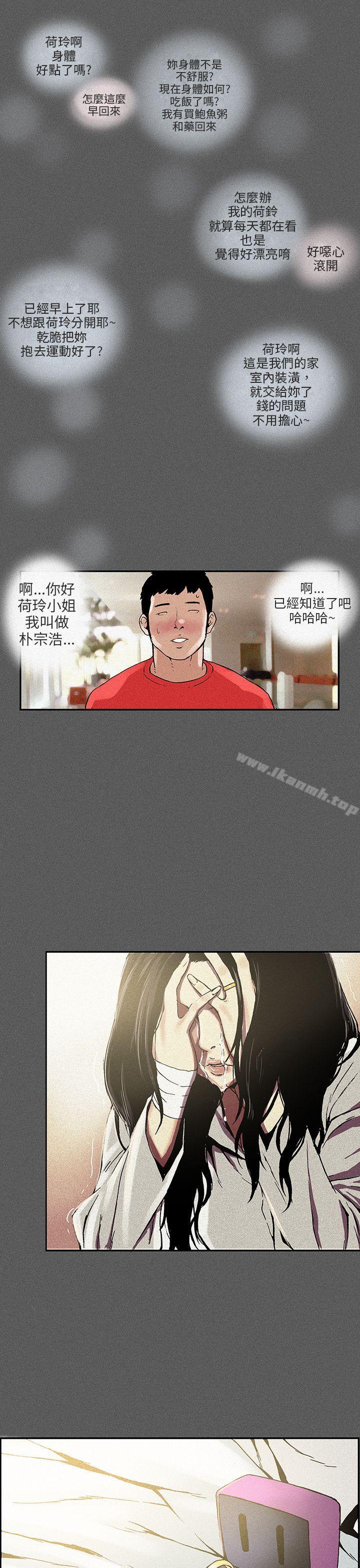 丑闻第三季(完结)第12话