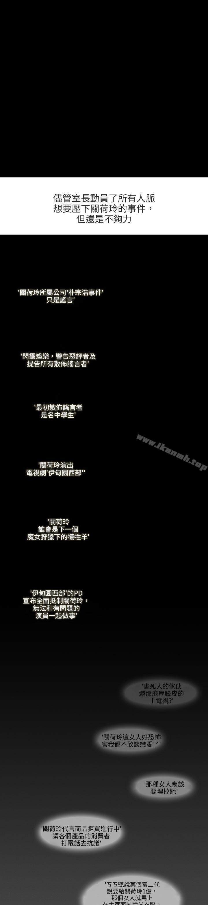 丑闻第三季(完结)第13话