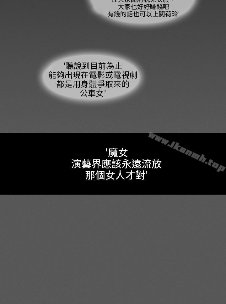 丑闻第三季(完结)第13话