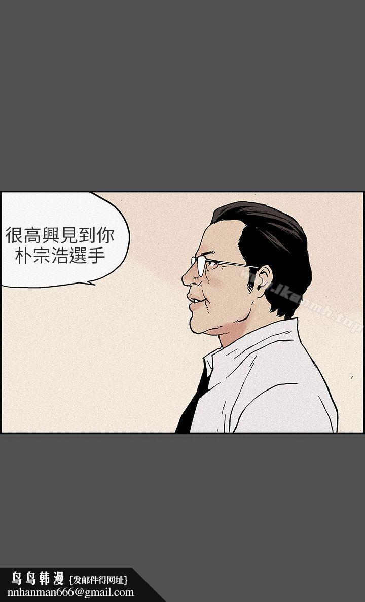 丑闻第三季(完结)第13话