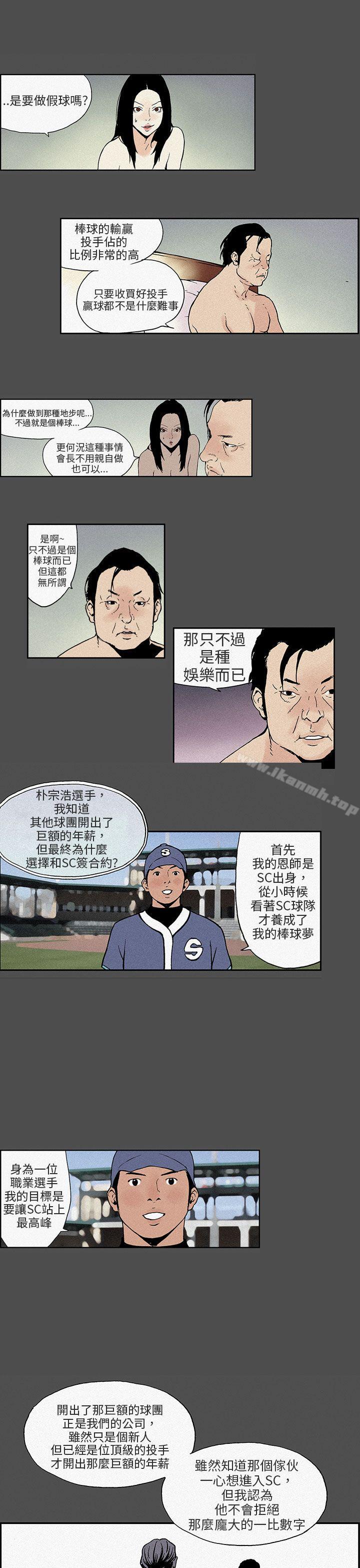 丑闻第三季(完结)第14话