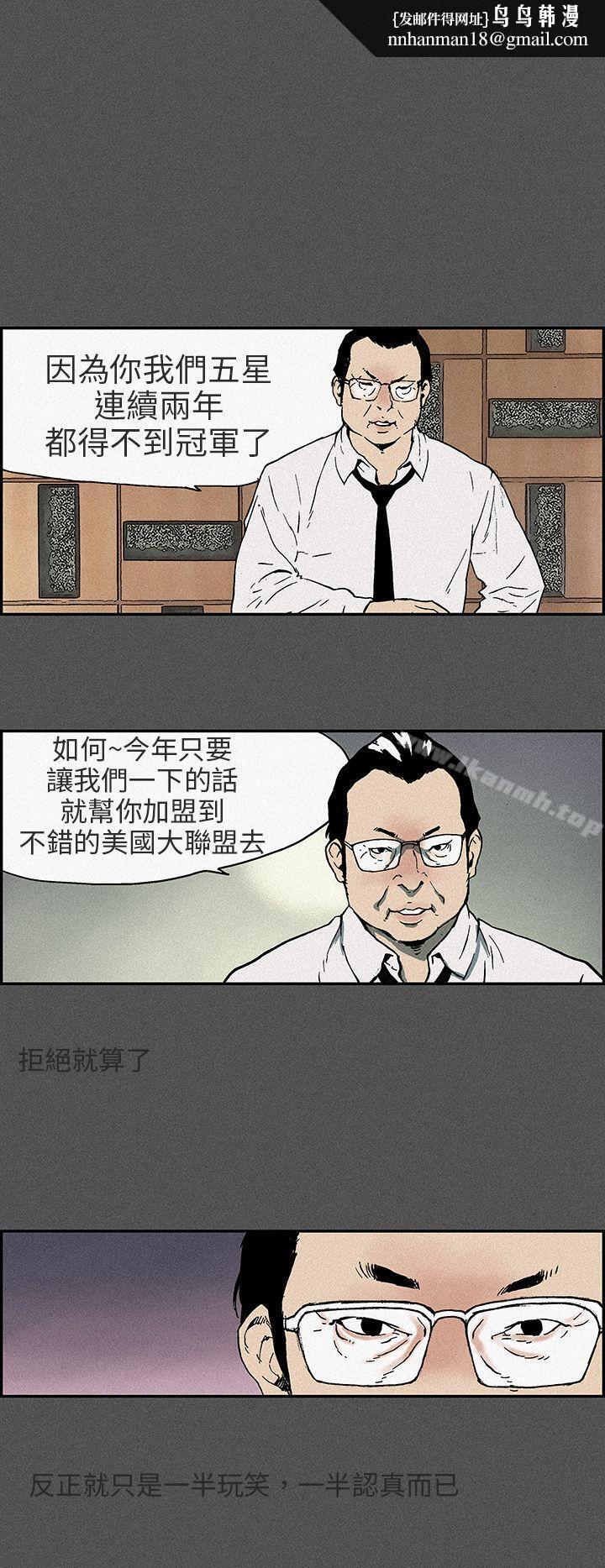 丑闻第三季(完结)第14话