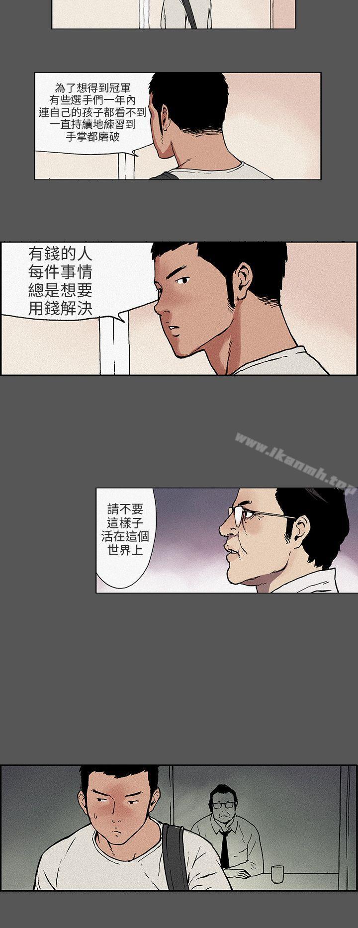 丑闻第三季(完结)第14话