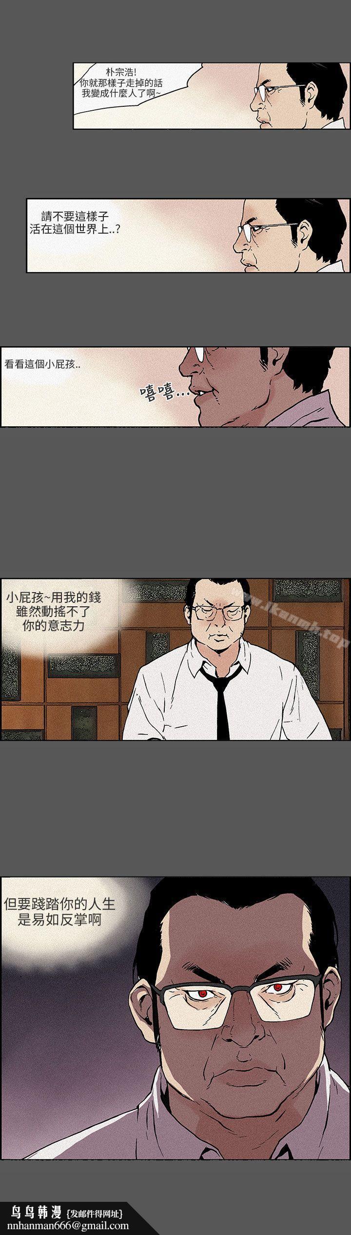 丑闻第三季(完结)第14话