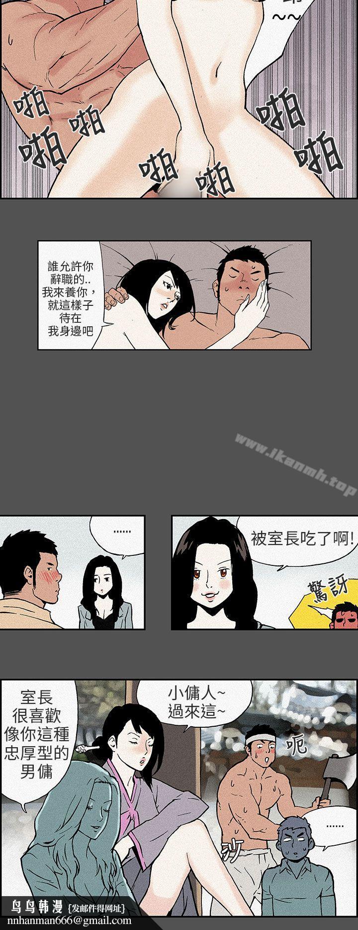 丑闻第三季(完结)第15话