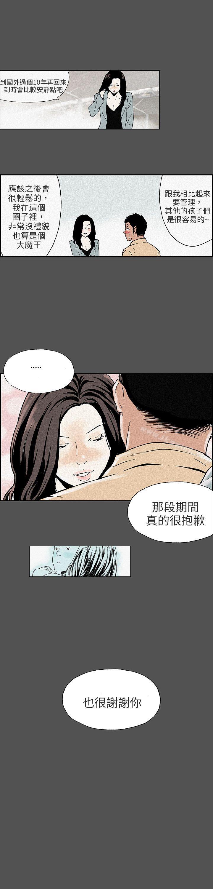 丑闻第三季(完结)最终话