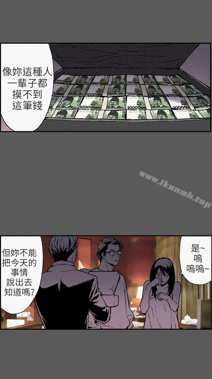丑闻第三季(完结)最终话
