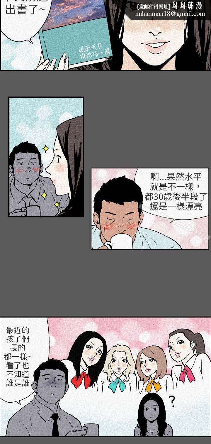 丑闻第三季(完结)最终话