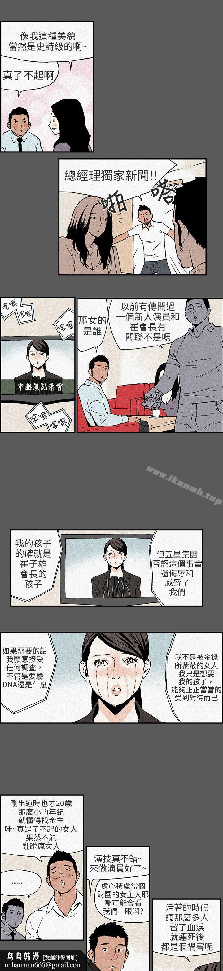 丑闻第三季(完结)最终话