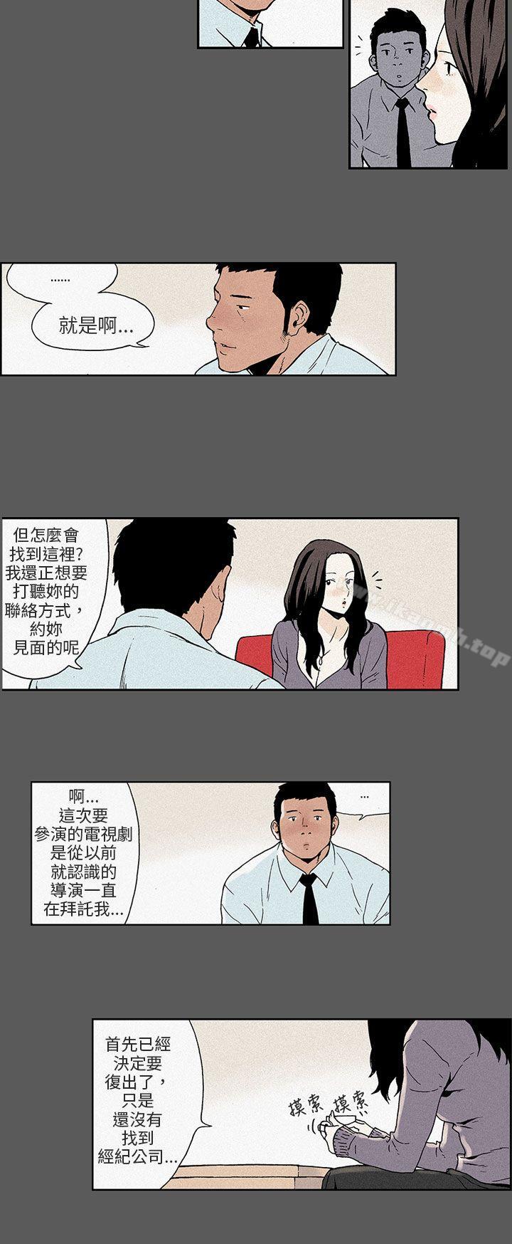 丑闻第三季(完结)最终话