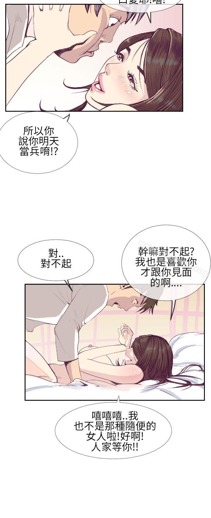千里寻爱第1话