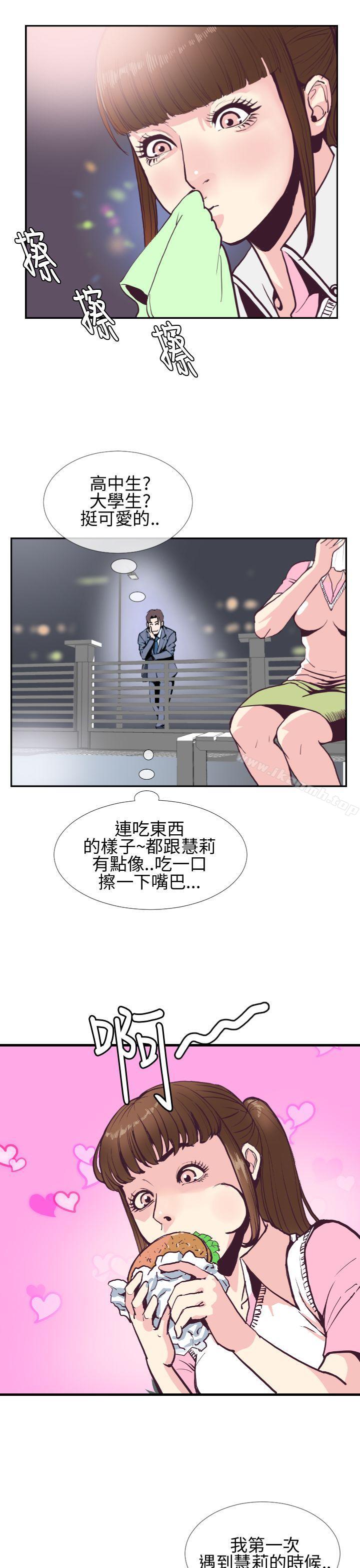 千里寻爱第2话