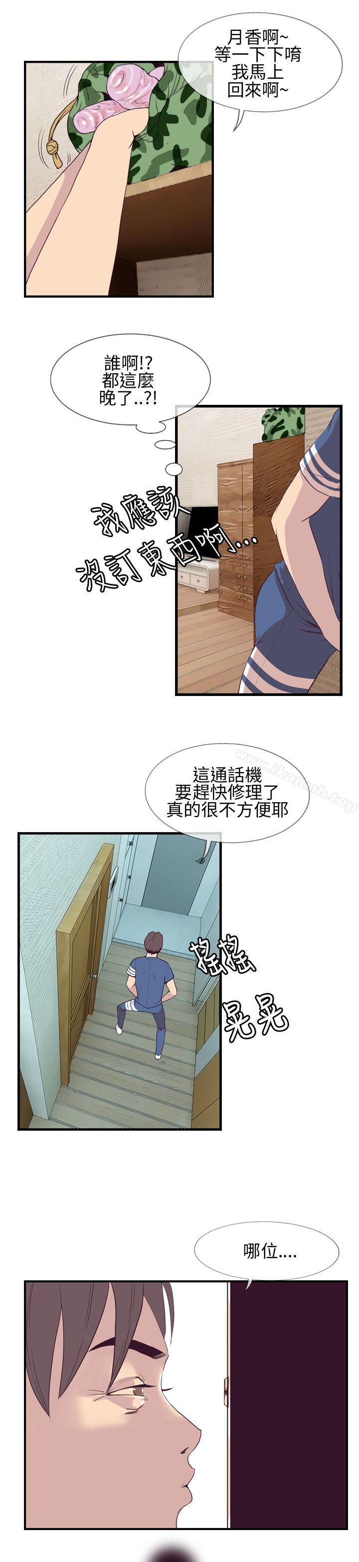 千里寻爱第2话