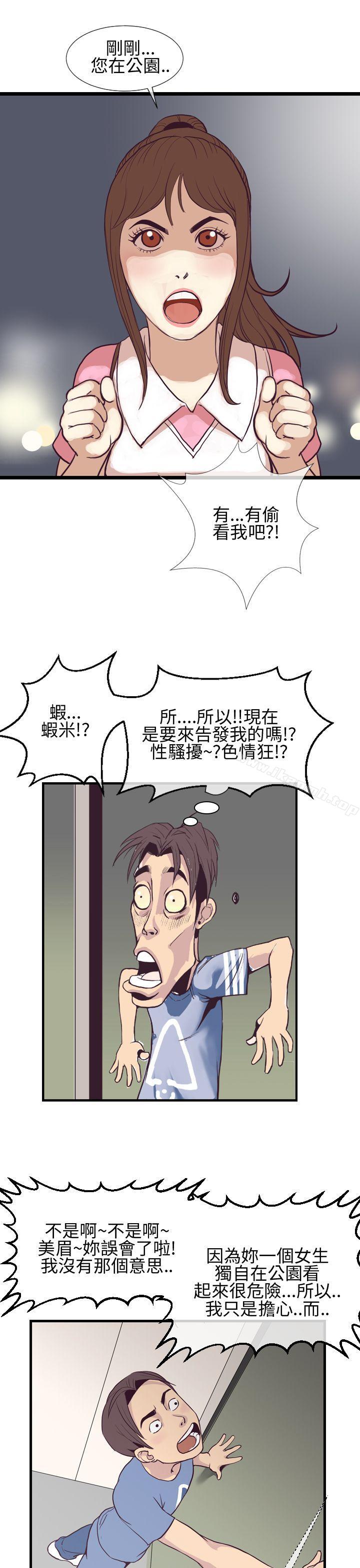 千里寻爱第3话